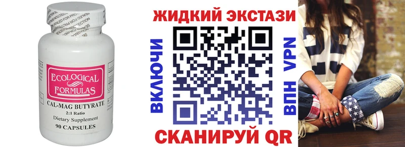 где купить наркоту  Калачинск  Бутират 99% 