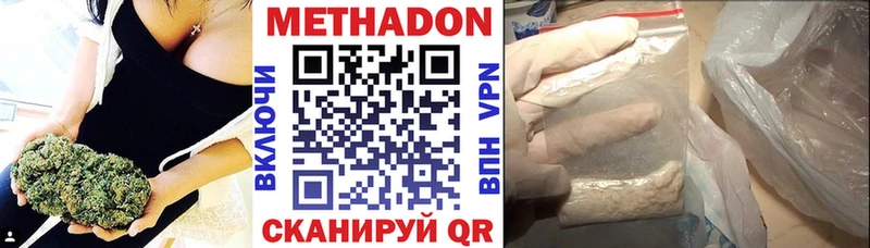 Метадон белоснежный Калачинск