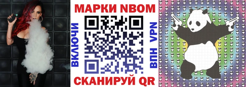 Марки N-bome 1,5мг  kraken сайт  Калачинск  наркошоп 